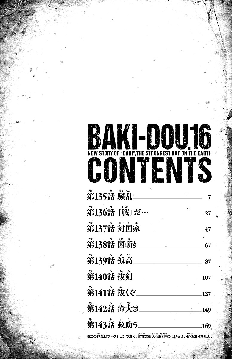 Baki Dou Chapter 135 page 5 - Chapter 135: Mayhem