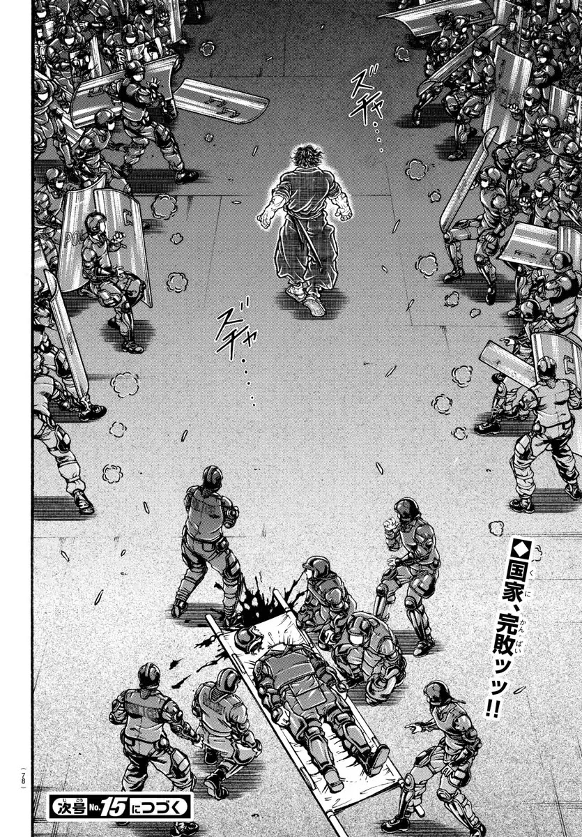 Baki Dou Chapter 147 page 19 - Chapter 147