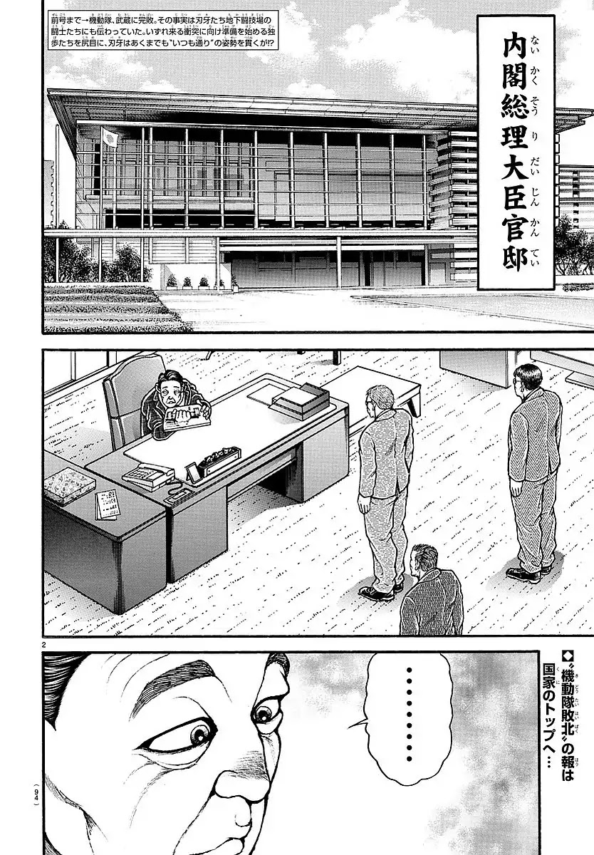 Baki Dou Chapter 149 page 1 - Chapter 149