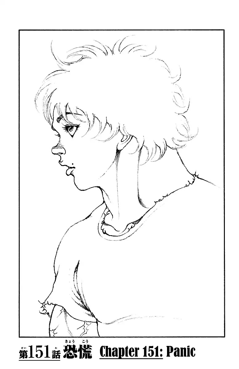 Baki Dou Chapter 151 page 1 - Chapter 151: Panic