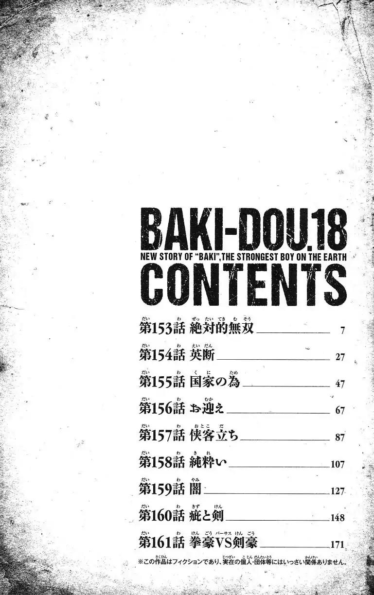 Baki Dou Chapter 153 page 5 - Chapter 153: One without equal