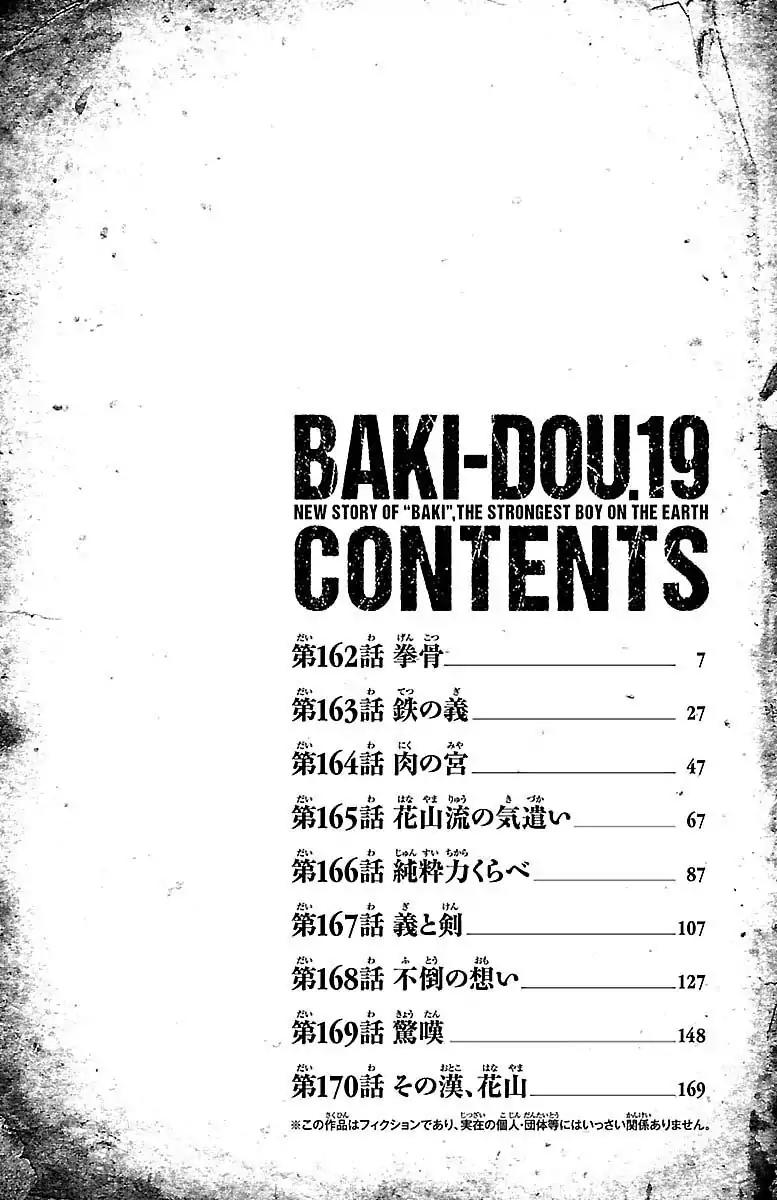 Baki Dou Chapter 162 page 4 - Chapter 162: The Closed Fist