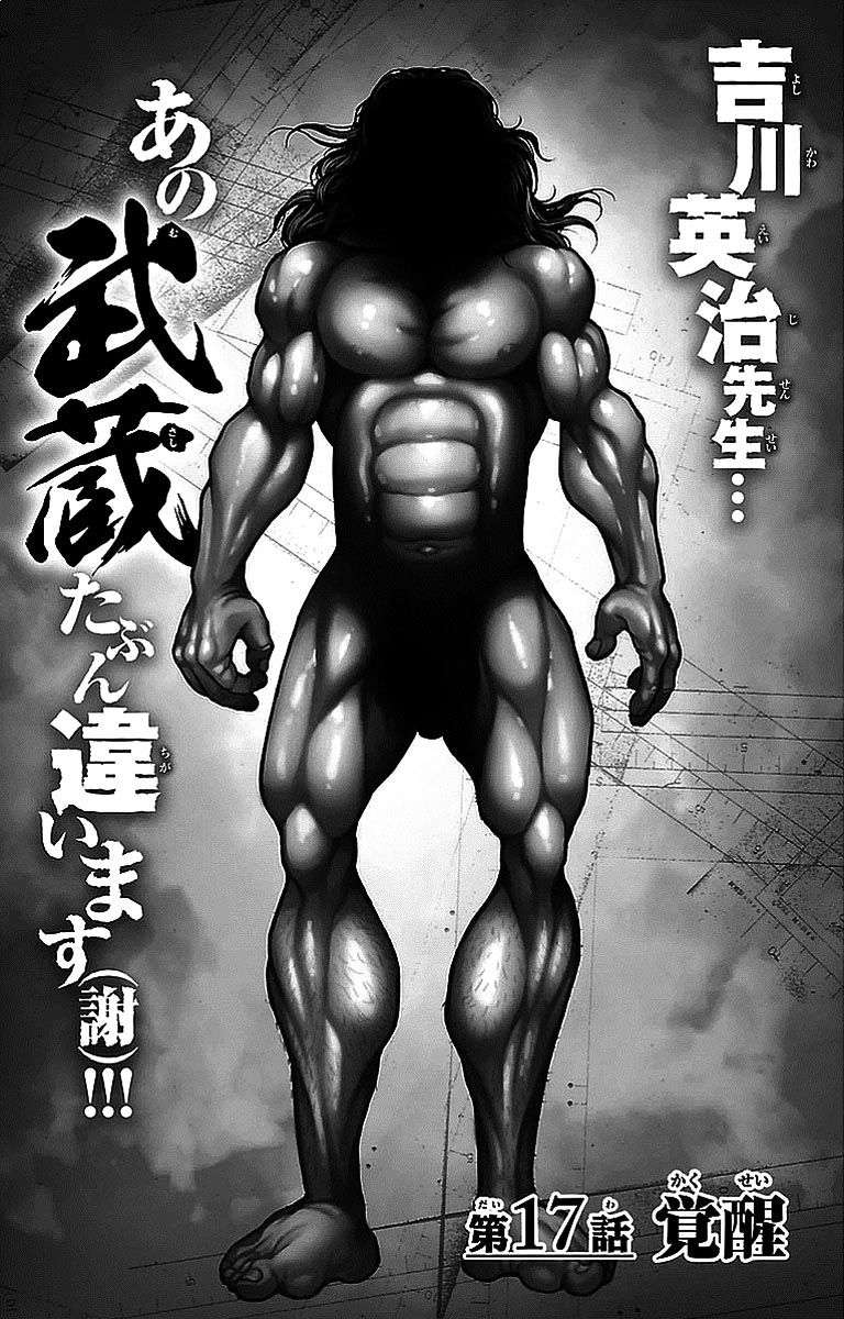 Baki Dou Chapter 17 page 4 - Chapter 17 : Awakening