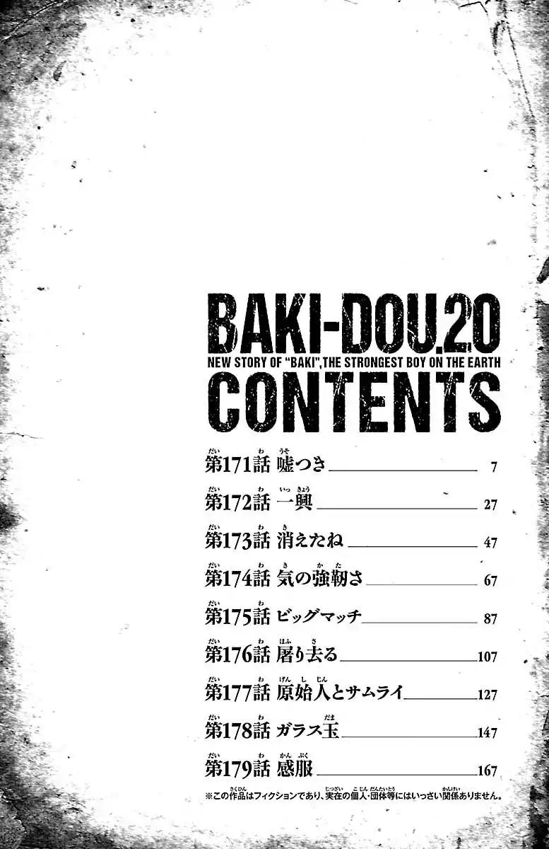 Baki Dou Chapter 171 page 4 - Chapter 171: Liar