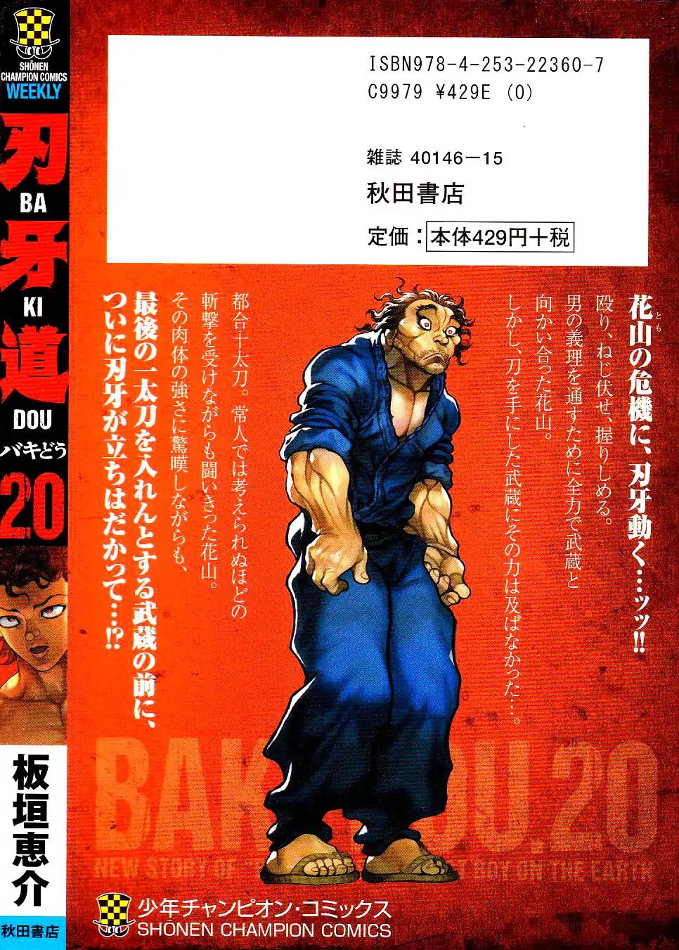 Baki Dou Chapter 179 page 23 - Chapter 179: Admiration