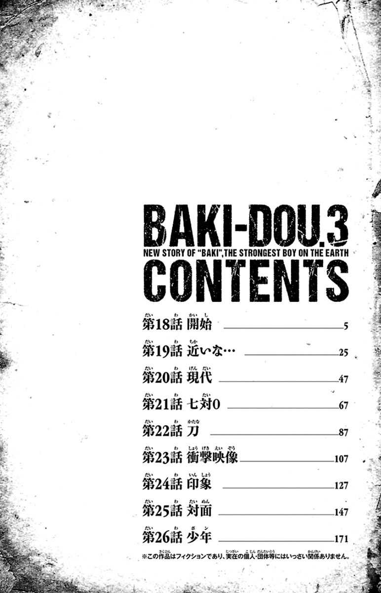 Baki Dou Chapter 18 page 4 - Chapter 18 : The Beginning