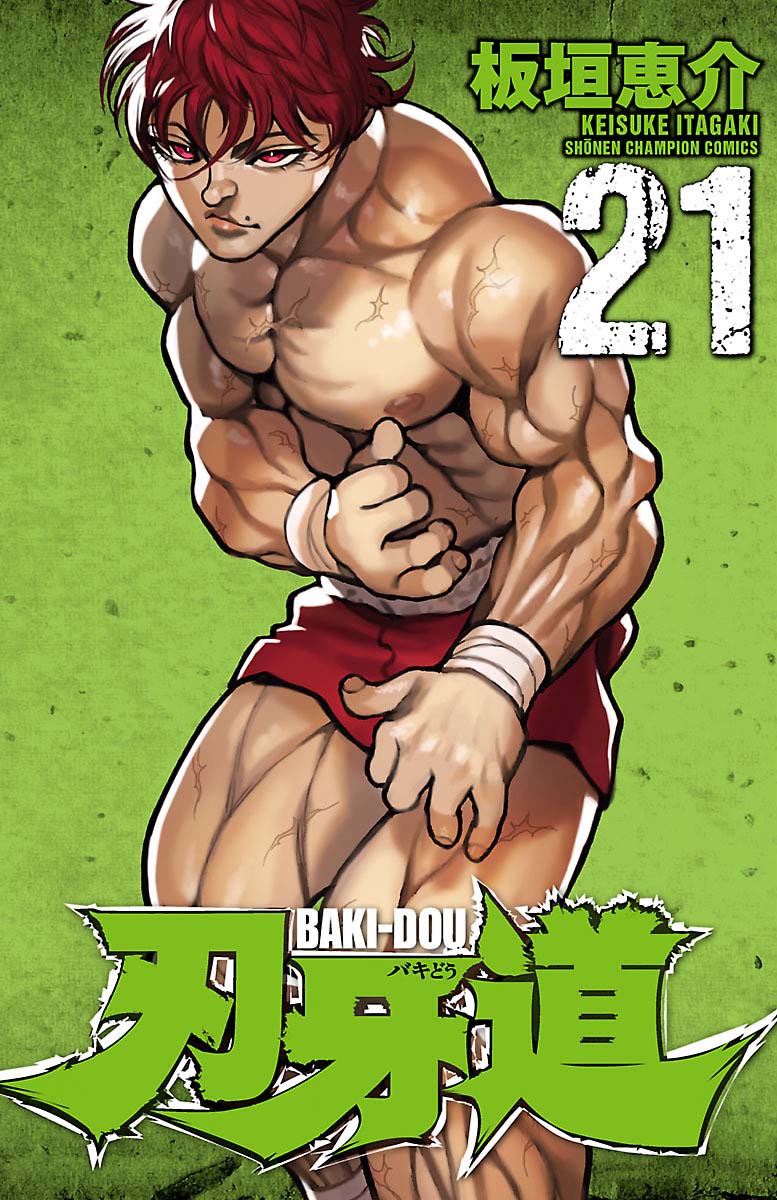 Baki Dou Chapter 180 page 1 - Chapter 180: Long-Awaited