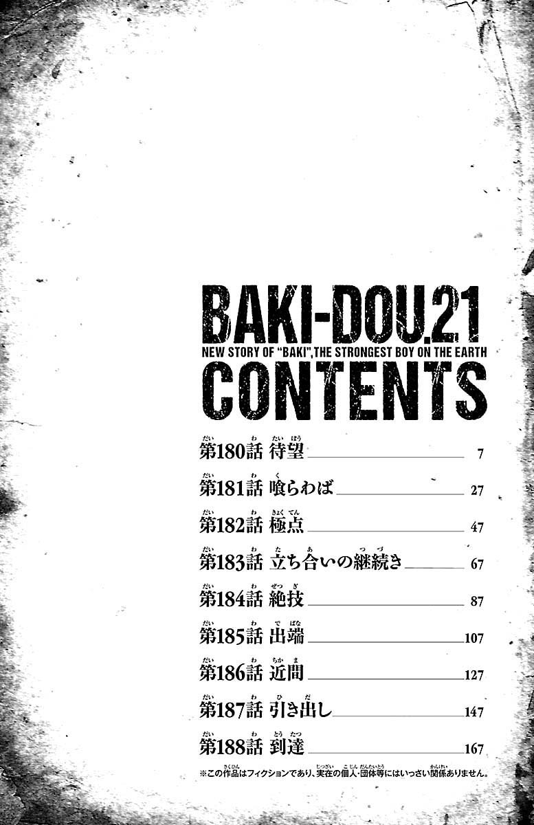 Baki Dou Chapter 180 page 4 - Chapter 180: Long-Awaited