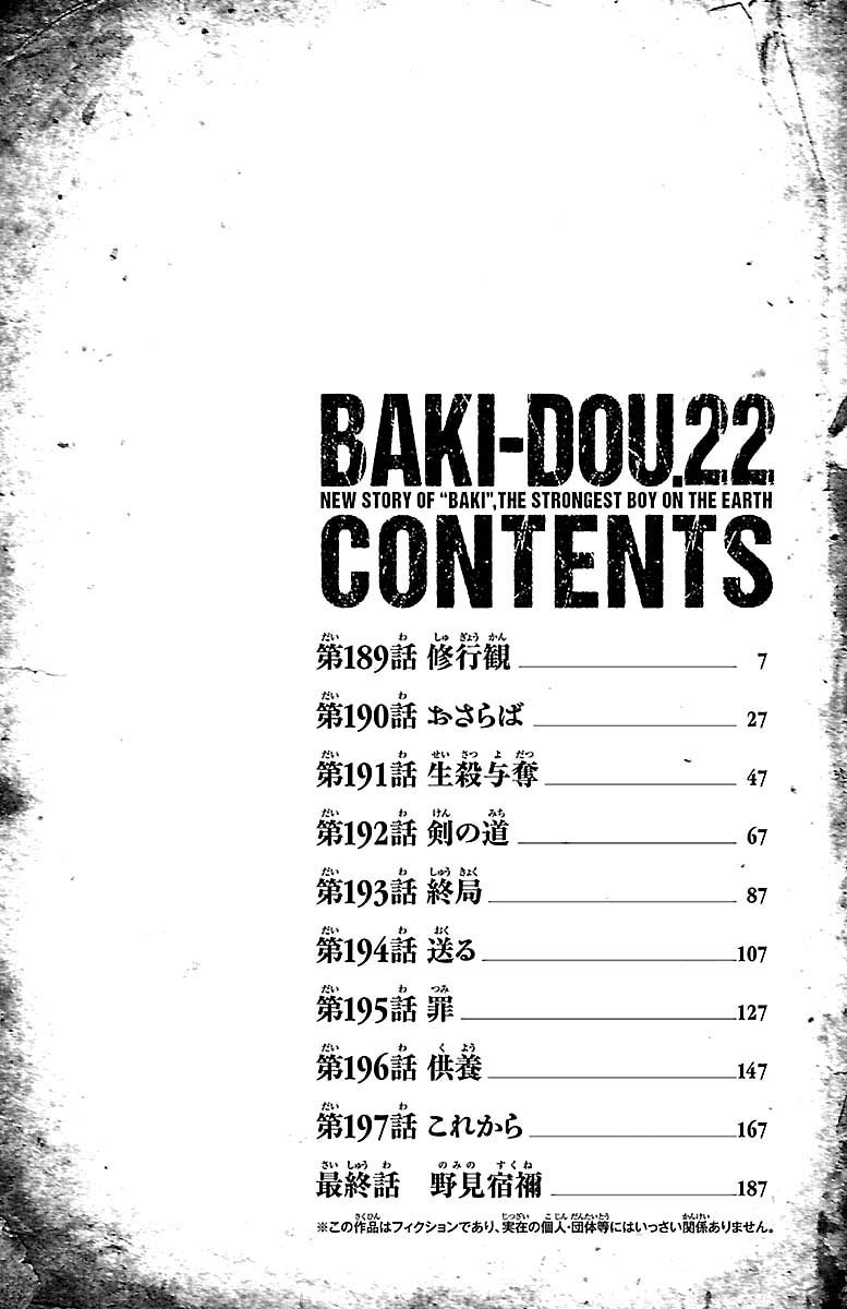 Baki Dou Chapter 189 page 4 - Chapter 189: Views On Training