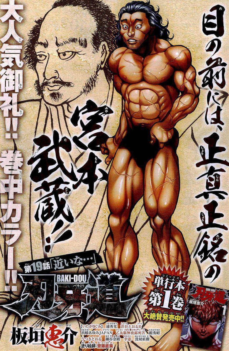 Baki Dou Chapter 19 page 1 - Chapter 19 : It's Close Isn't It