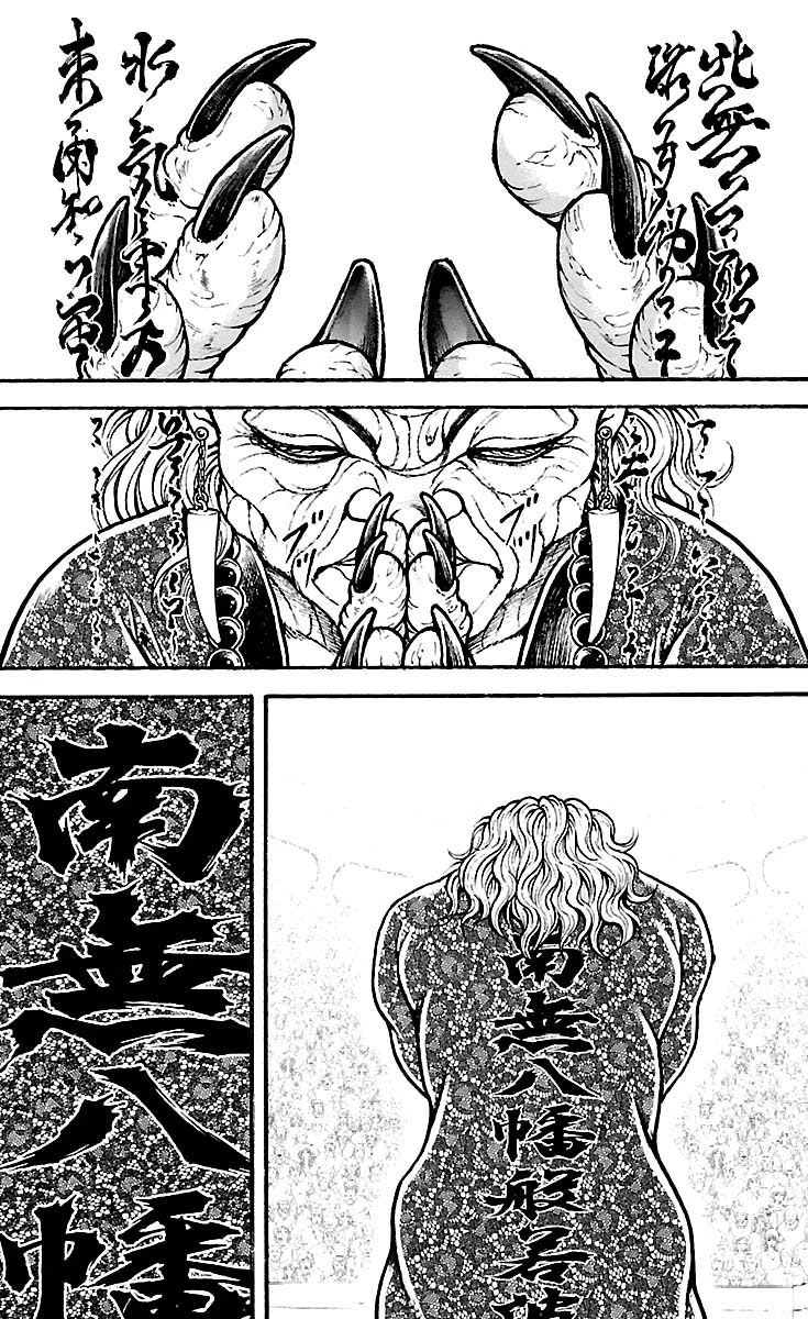 Baki Dou Chapter 193 page 15 - Chapter 193: The Close