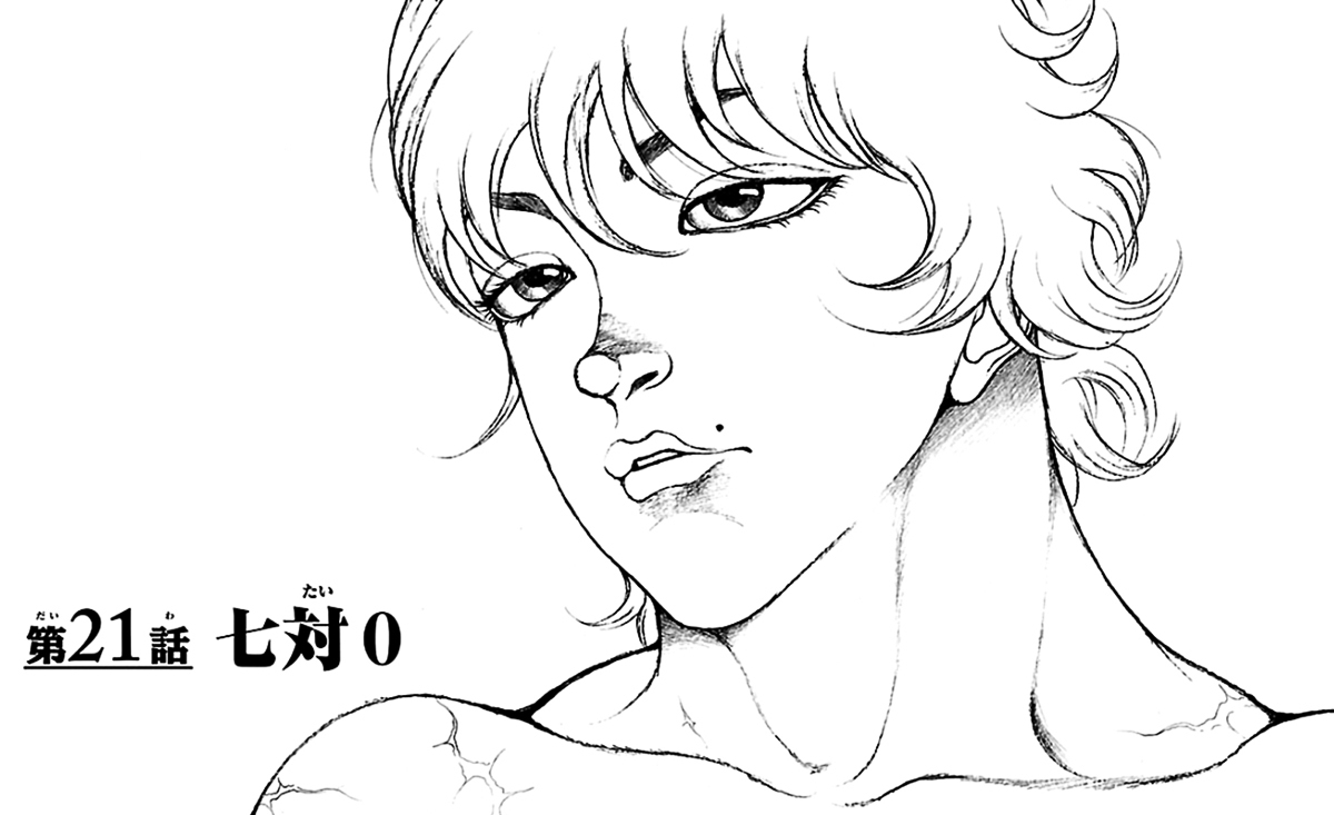 Baki Dou Chapter 21 page 1 - Chapter 21 : Seven versus 0