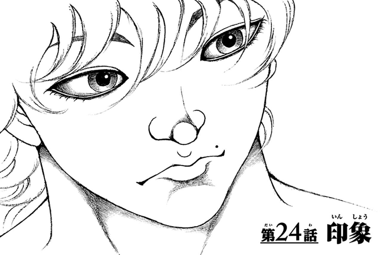 Baki Dou Chapter 24 page 1 - Chapter 24 : Impression