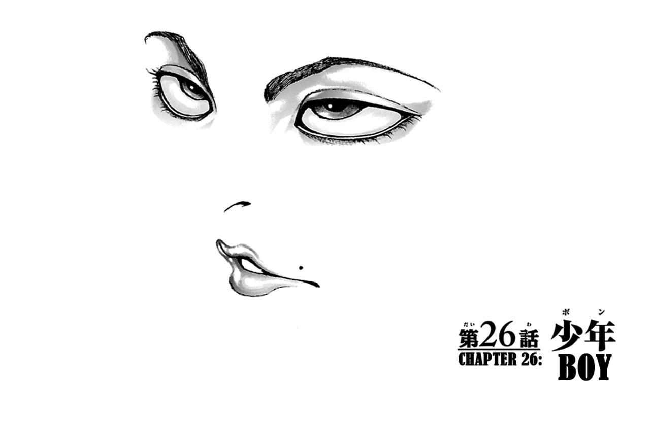 Baki Dou Chapter 26 page 1 - Chapter 26 : Boy