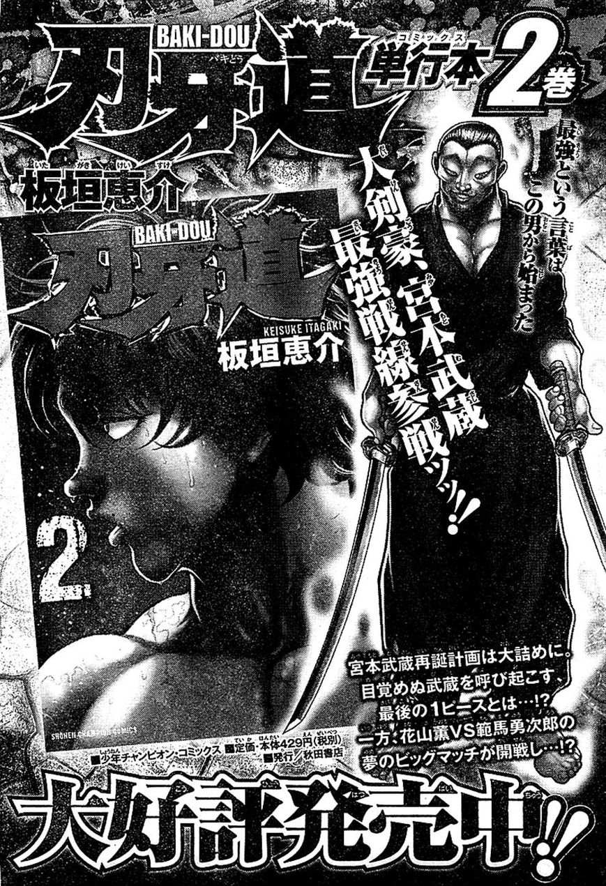 Baki Dou Chapter 27 page 20 - Chapter 27 : Bamboo
