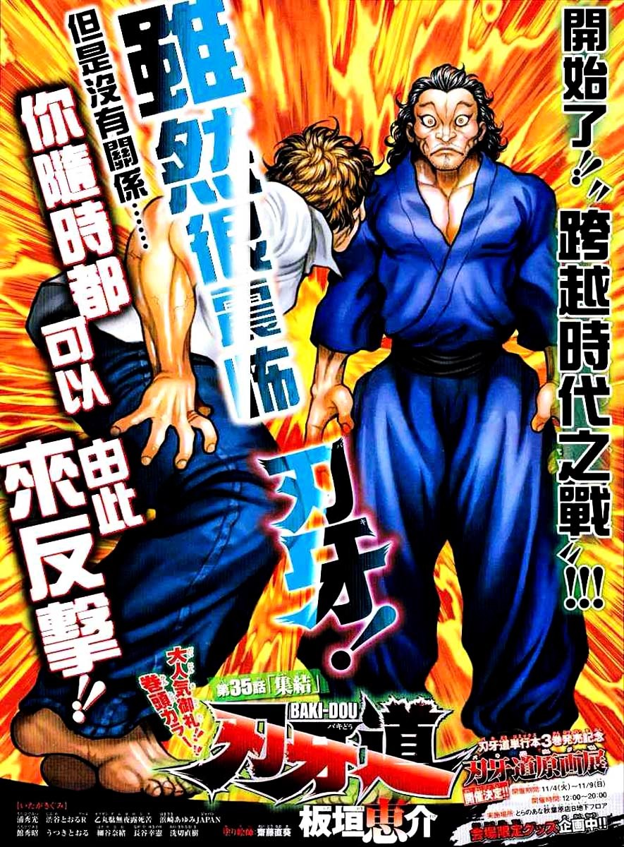 Baki Dou Chapter 35 page 24 - Chapter 35 : The Build Up