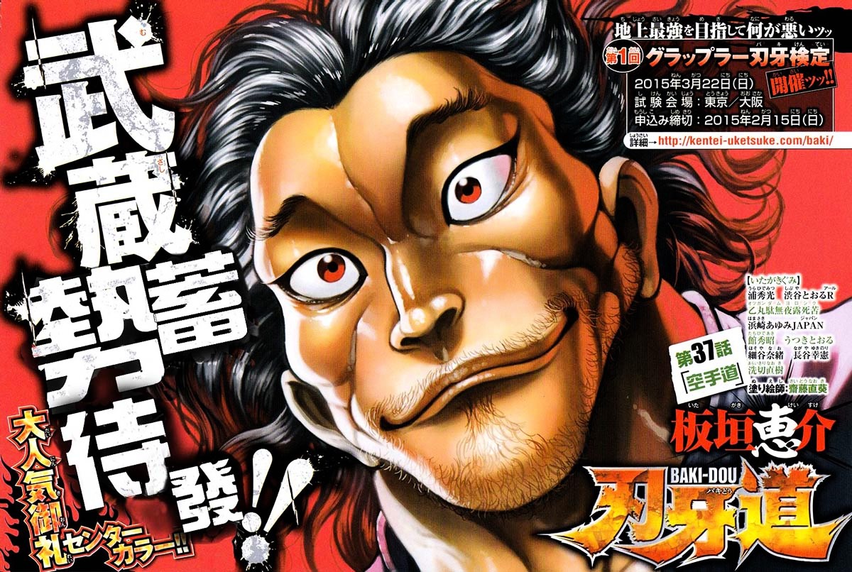 Baki Dou Chapter 37 page 1 - Chapter 37 : Karate