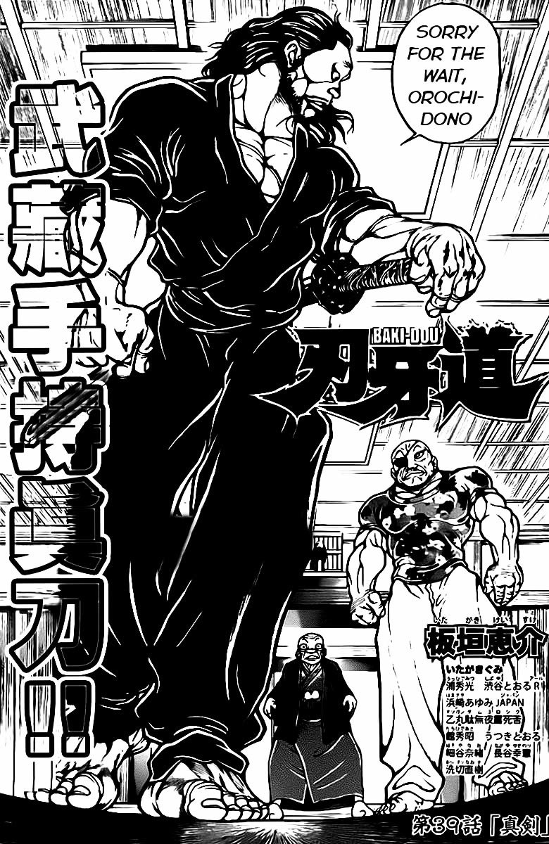 Baki Dou Chapter 39 page 11 - Chapter 39 : Seriously