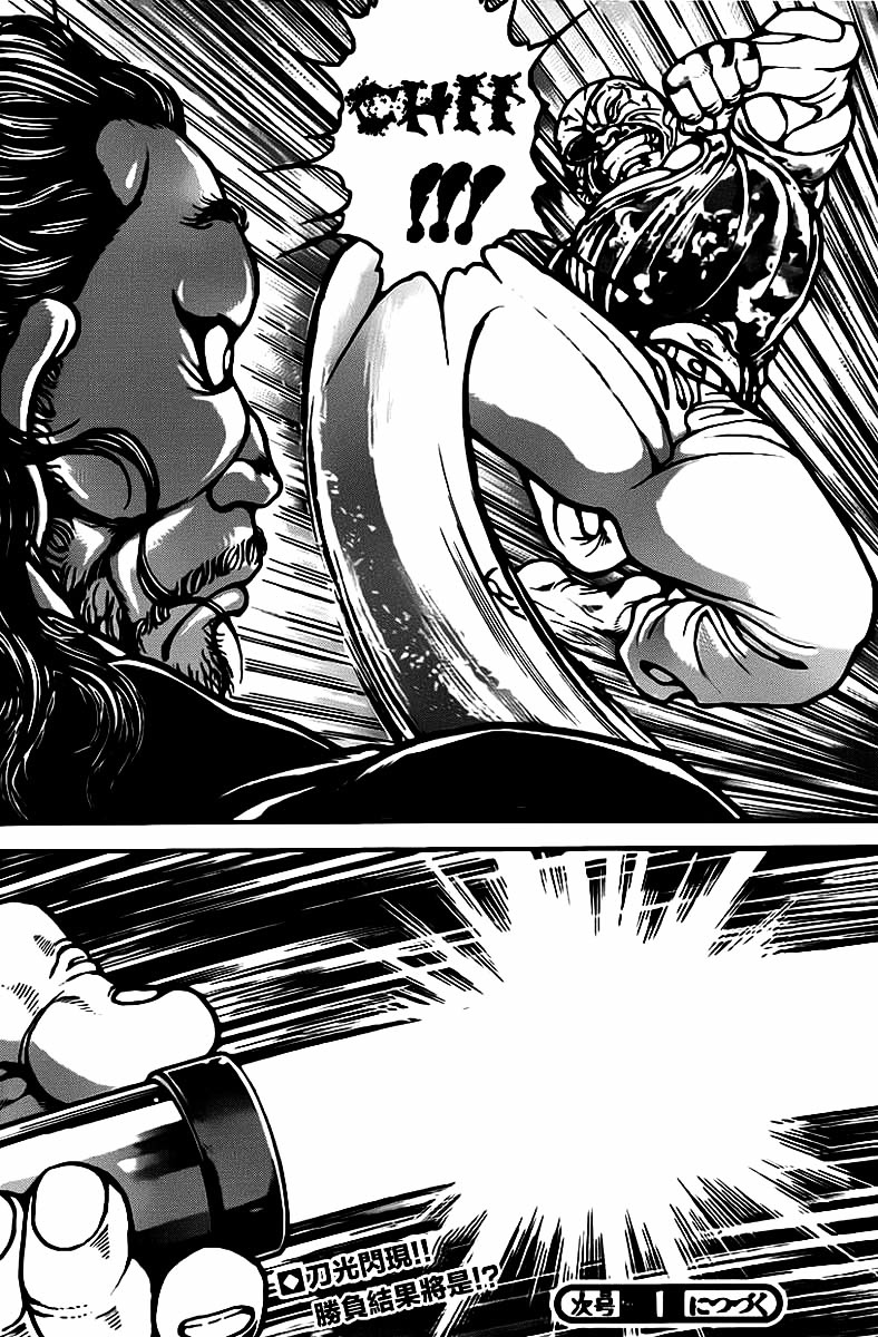 Baki Dou Chapter 39 page 20 - Chapter 39 : Seriously