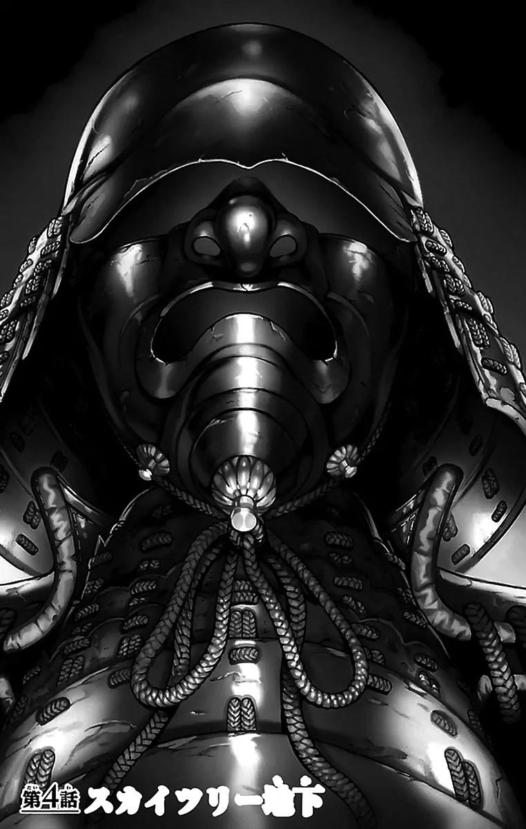 Baki Dou Chapter 4 page 1 - Chapter 4 : Hidden Tower Underground