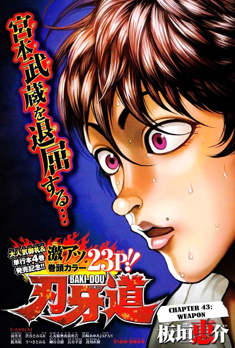 Baki Dou Chapter 43 page 1 - Chapter 43 : Weapon