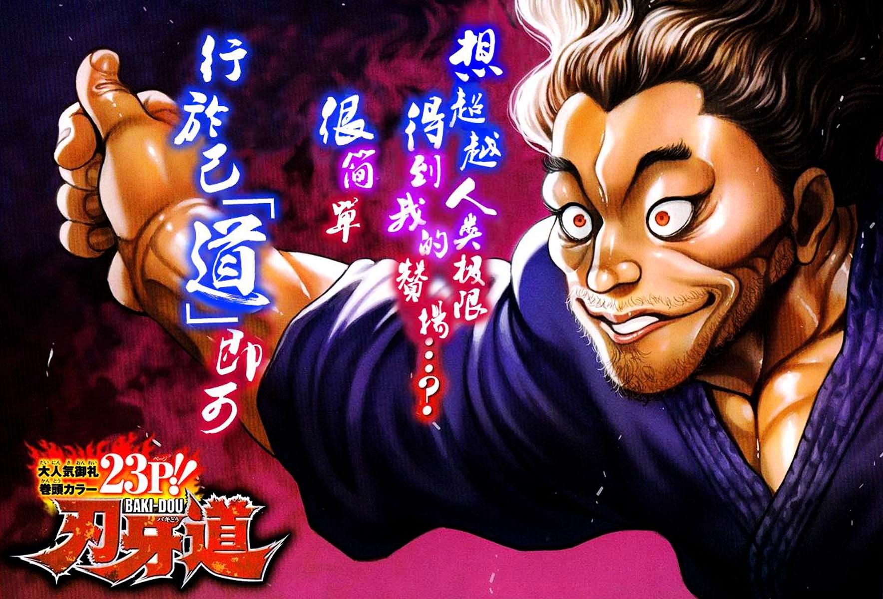 Baki Dou Chapter 43 page 2 - Chapter 43 : Weapon