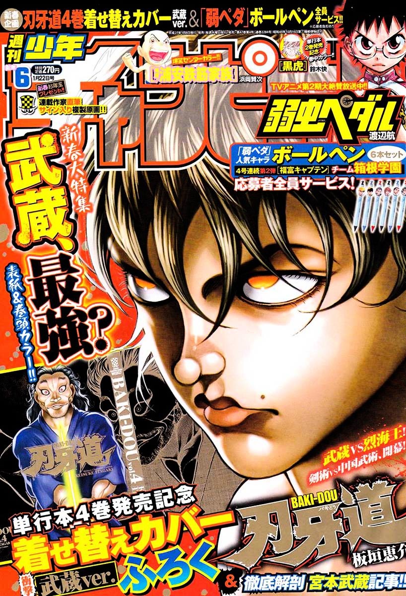 Baki Dou Chapter 43 page 3 - Chapter 43 : Weapon