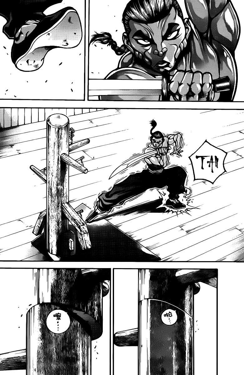 Baki Dou Chapter 44 page 17 - Chapter 44 : People like that