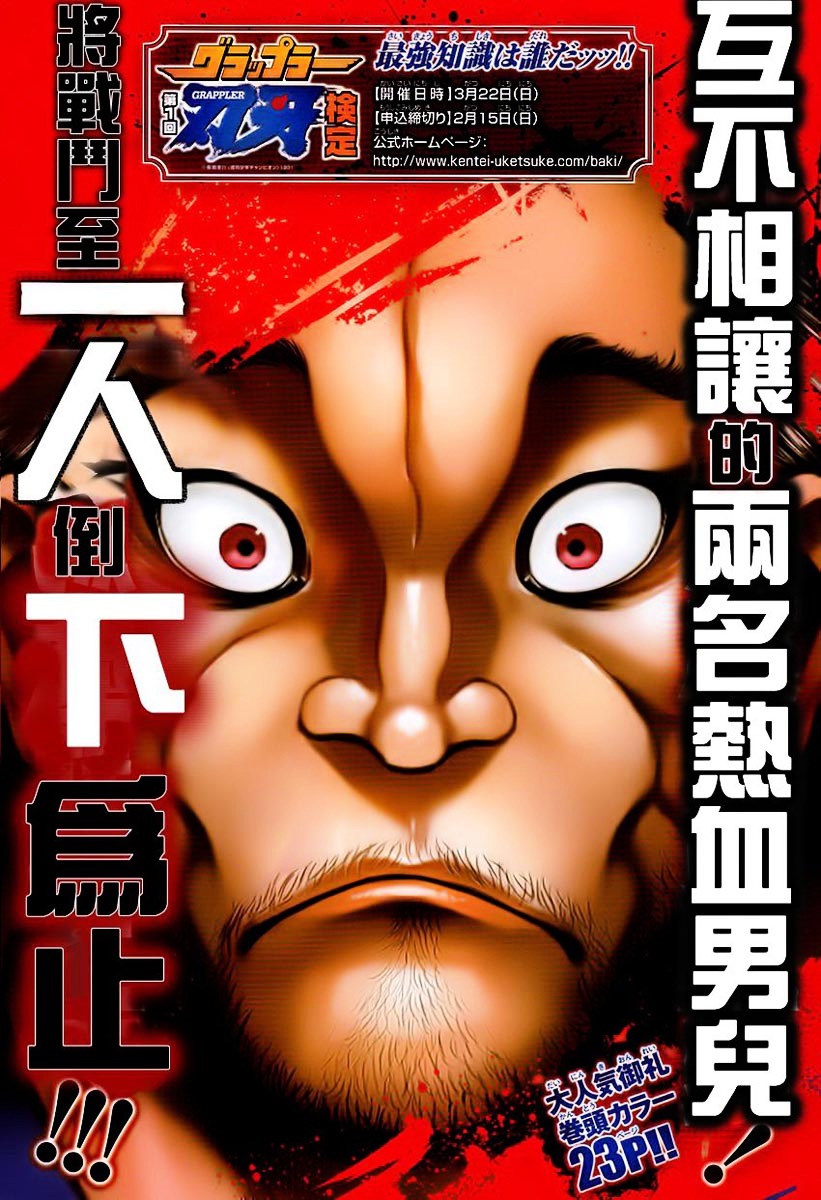 Baki Dou Chapter 45 page 4 - Chapter 45 : More Weapons