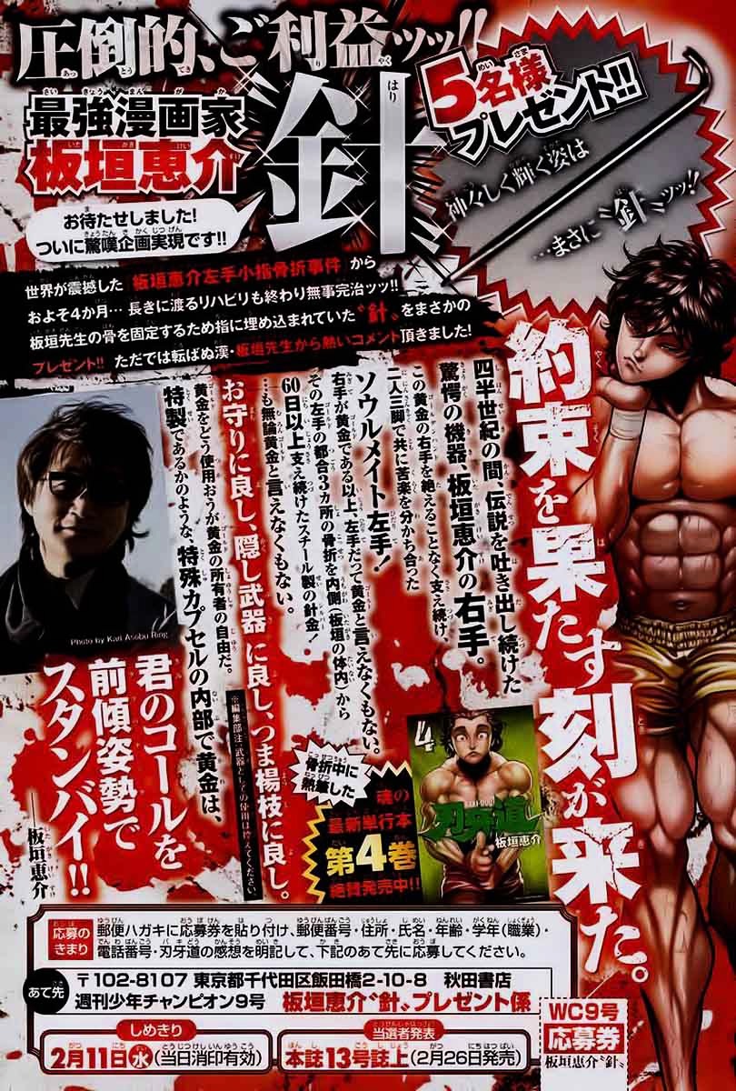Baki Dou Chapter 46 page 4 - Chapter 46 : Flutter