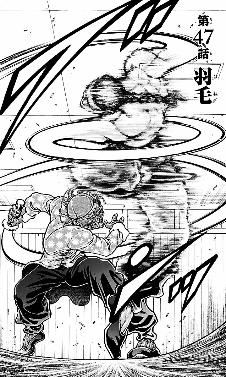 Baki Dou Chapter 47 page 7 - Chapter 47 : A Feather
