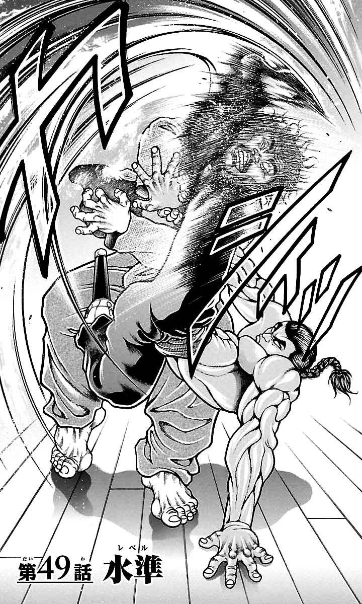 Baki Dou Chapter 49 page 11 - Chapter 49 : Level