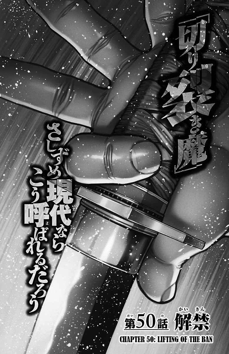 Baki Dou Chapter 50 page 1 - Chapter 50 : Lifting of the ban