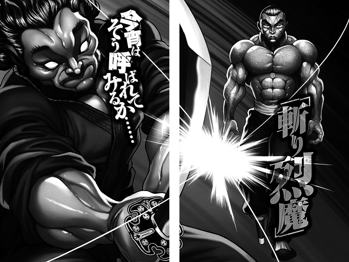 Baki Dou Chapter 50 page 2 - Chapter 50 : Lifting of the ban