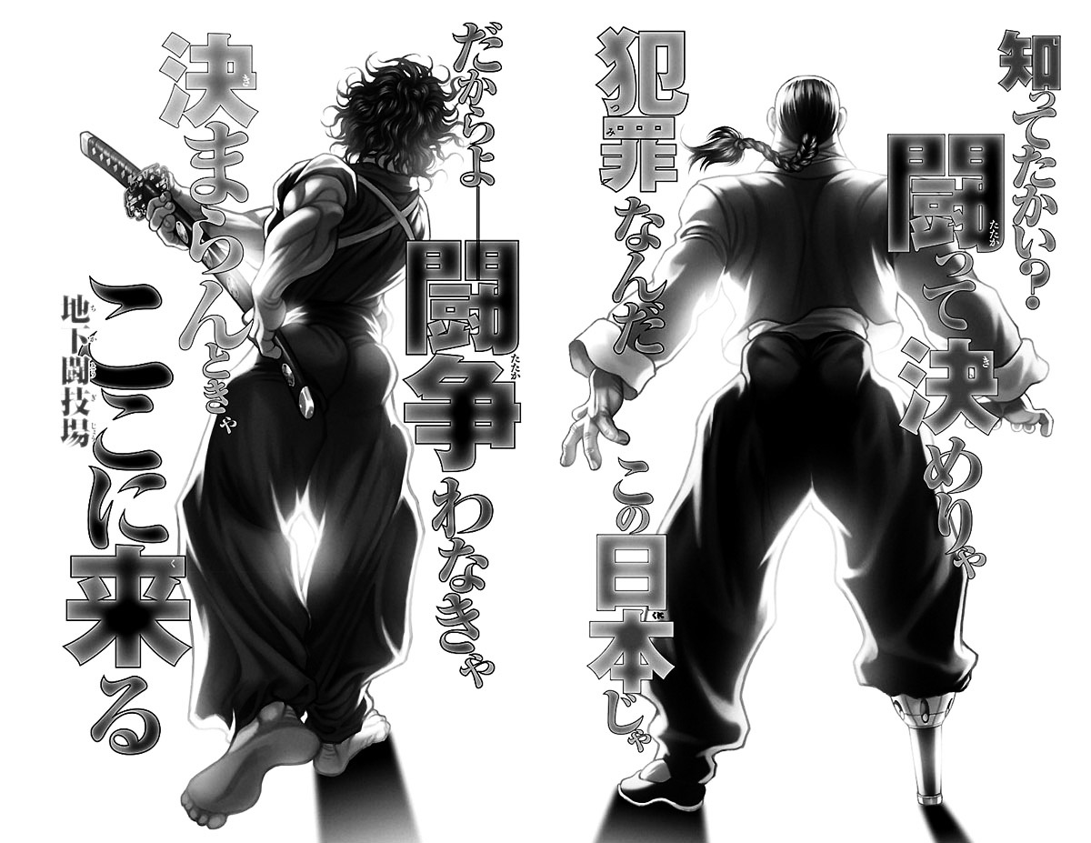 Baki Dou Chapter 53 page 2 - Chapter 53 : The art of weapons