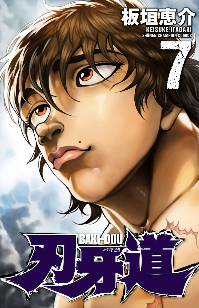 Baki Dou Chapter 54 page 1 - Chapter 54 : Blink