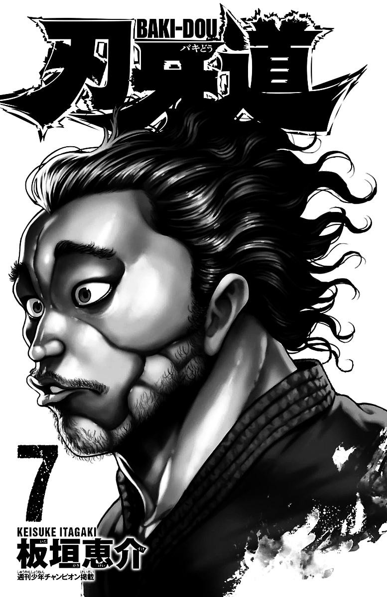 Baki Dou Chapter 54 page 2 - Chapter 54 : Blink