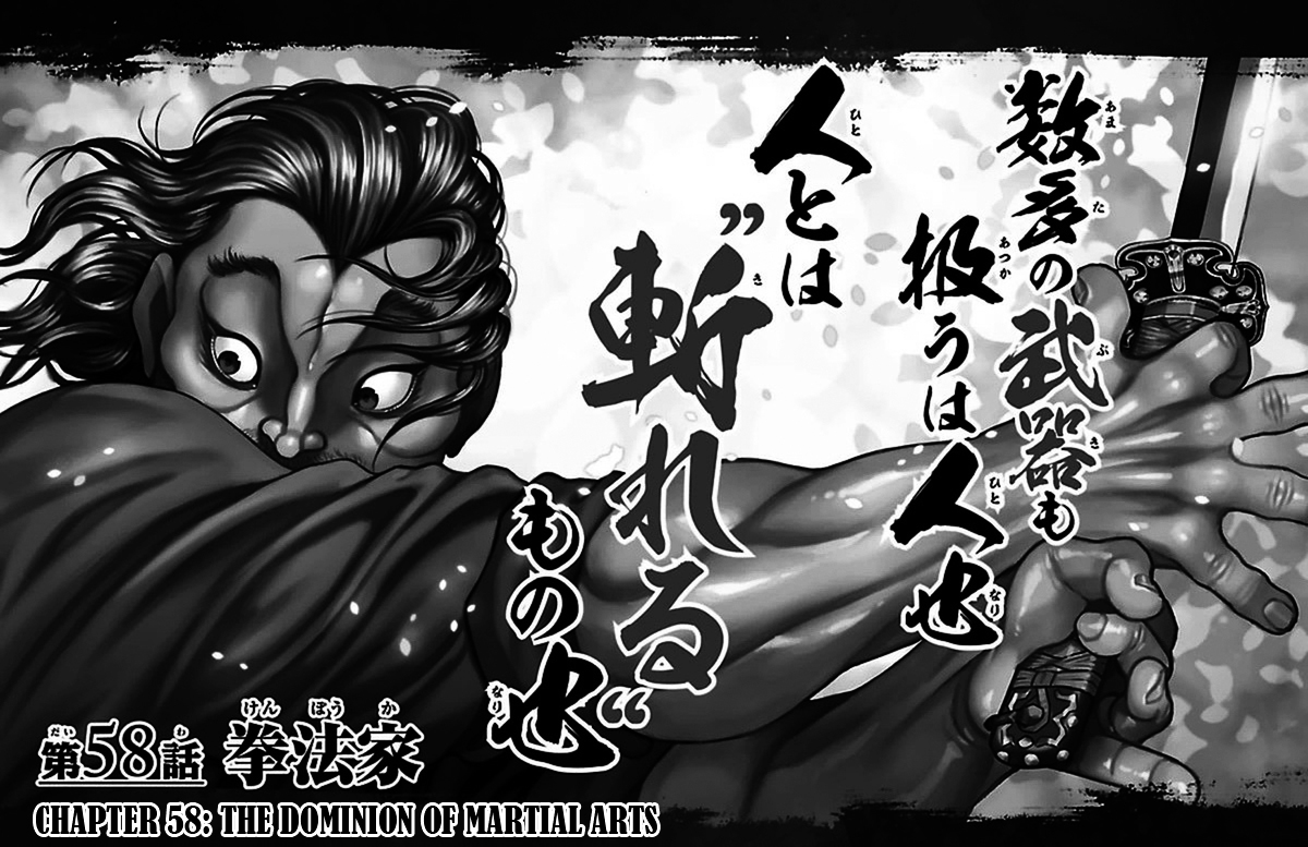 Baki Dou Chapter 58 page 1 - Chapter 58 : The dominion of Martial Arts
