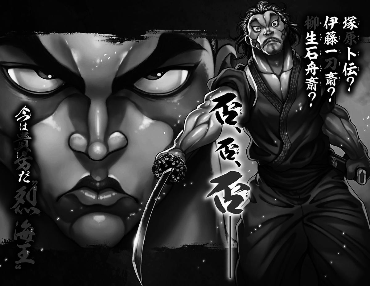 Baki Dou Chapter 58 page 2 - Chapter 58 : The dominion of Martial Arts