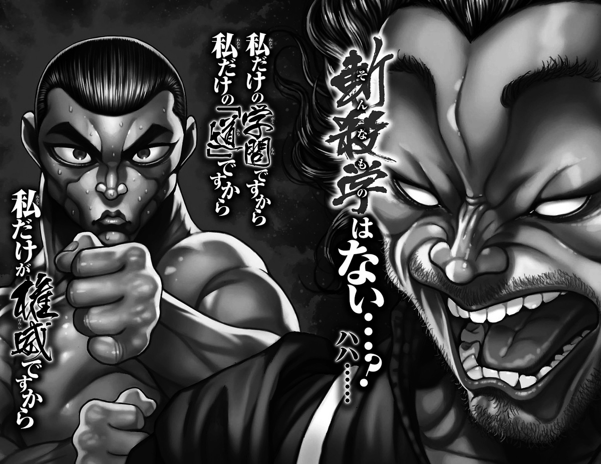 Baki Dou Chapter 60 page 2 - Chapter 60 : Seiryu sword