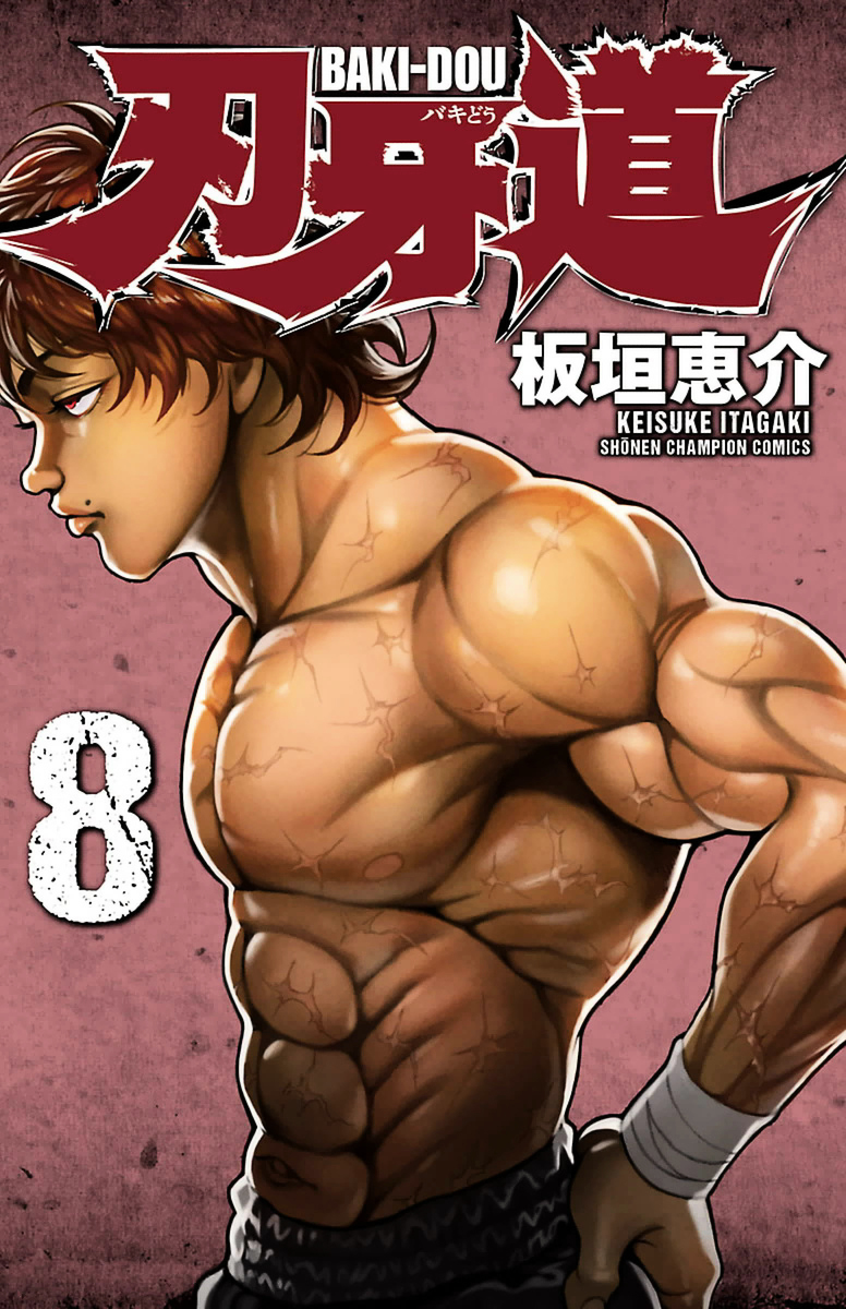 Baki Dou Chapter 63 page 1 - Chapter 63 : Deathmatch