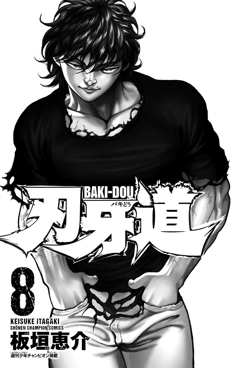 Baki Dou Chapter 63 page 2 - Chapter 63 : Deathmatch