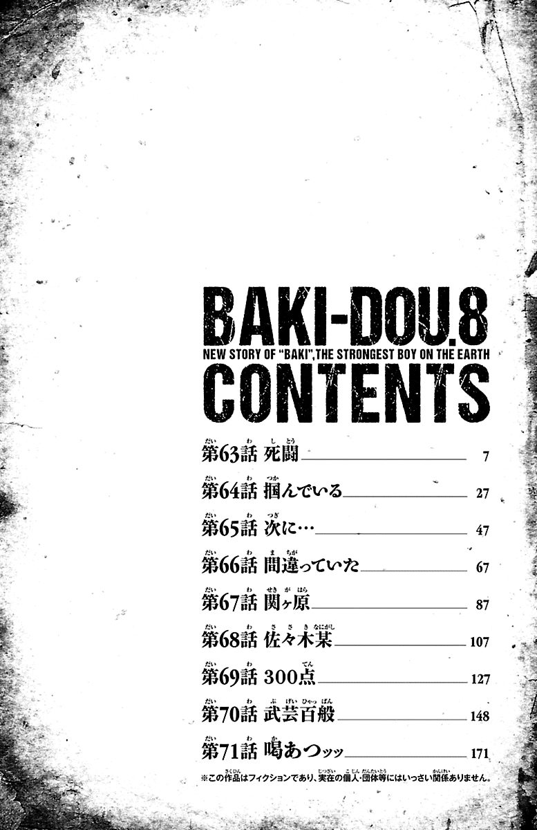 Baki Dou Chapter 63 page 4 - Chapter 63 : Deathmatch