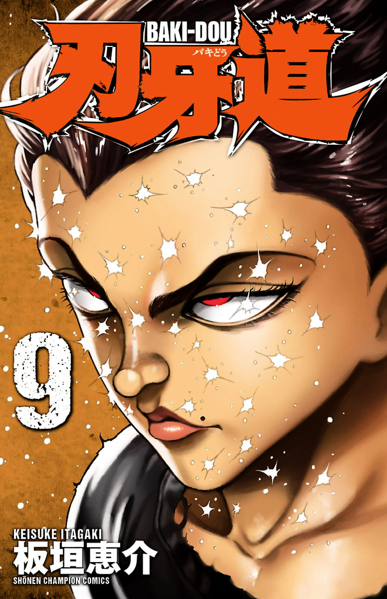 Baki Dou Chapter 72 page 1 - Chapter 72 : Kendo