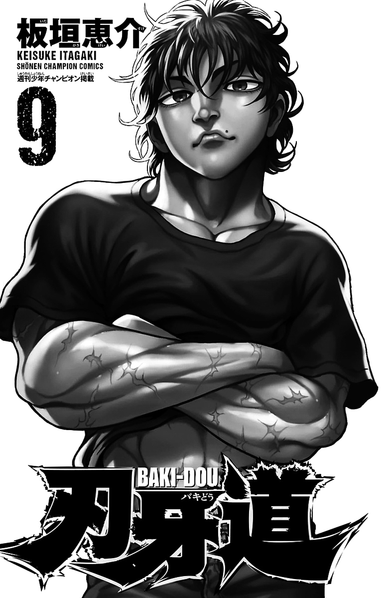 Baki Dou Chapter 72 page 2 - Chapter 72 : Kendo