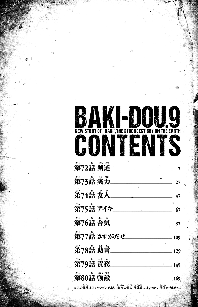 Baki Dou Chapter 72 page 4 - Chapter 72 : Kendo