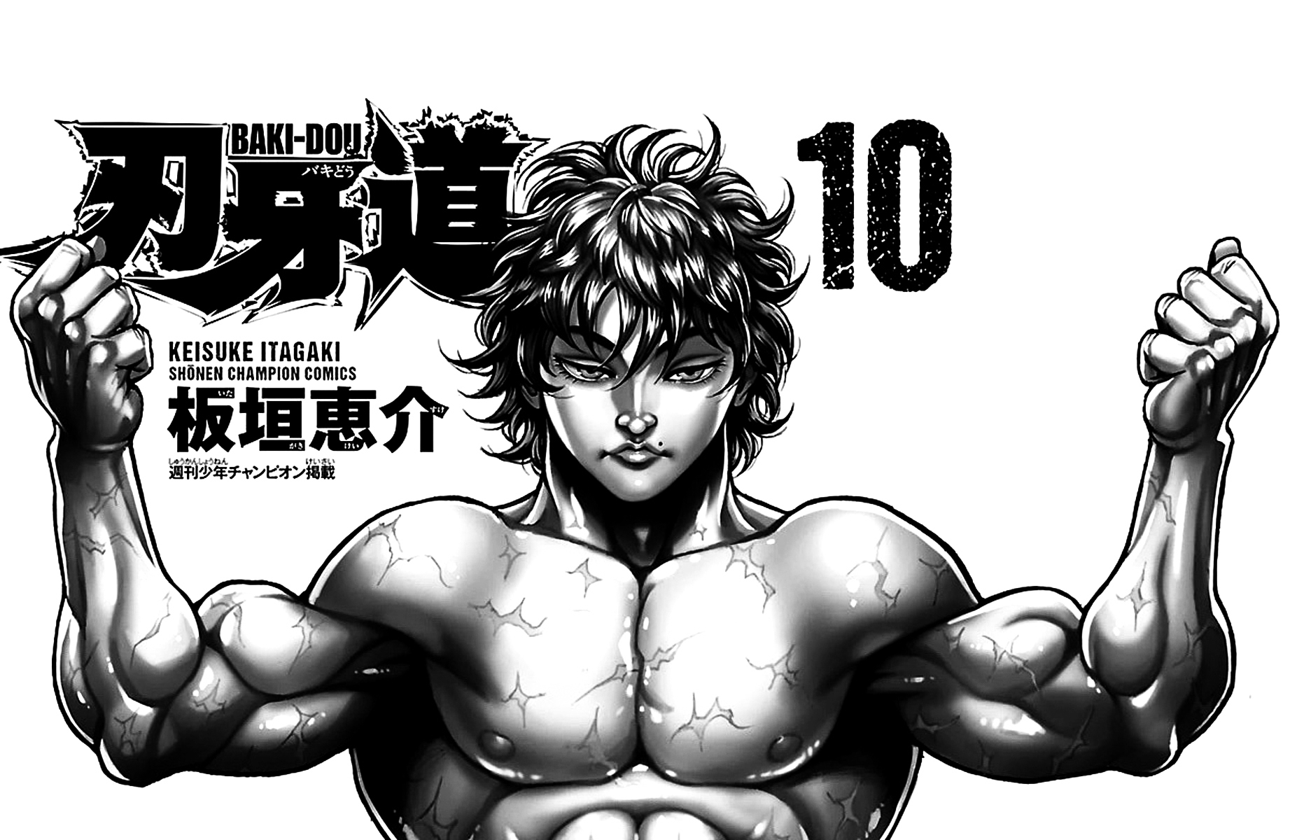 Baki Dou Chapter 81 page 2 - Chapter 81 : Mountain of gold