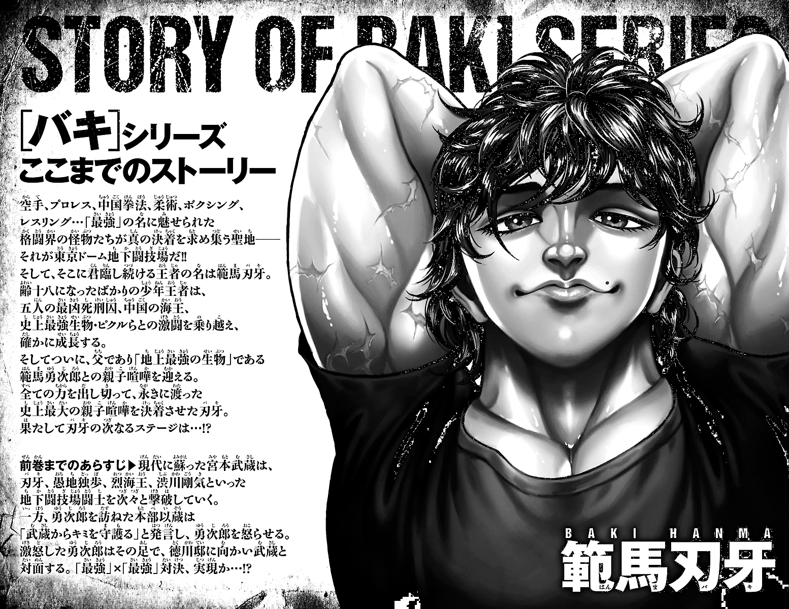 Baki Dou Chapter 81 page 3 - Chapter 81 : Mountain of gold