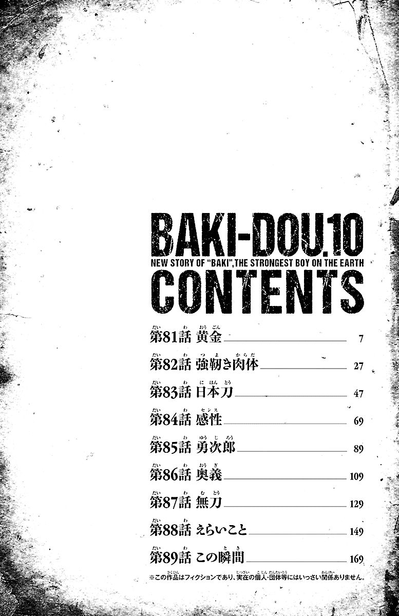 Baki Dou Chapter 81 page 4 - Chapter 81 : Mountain of gold
