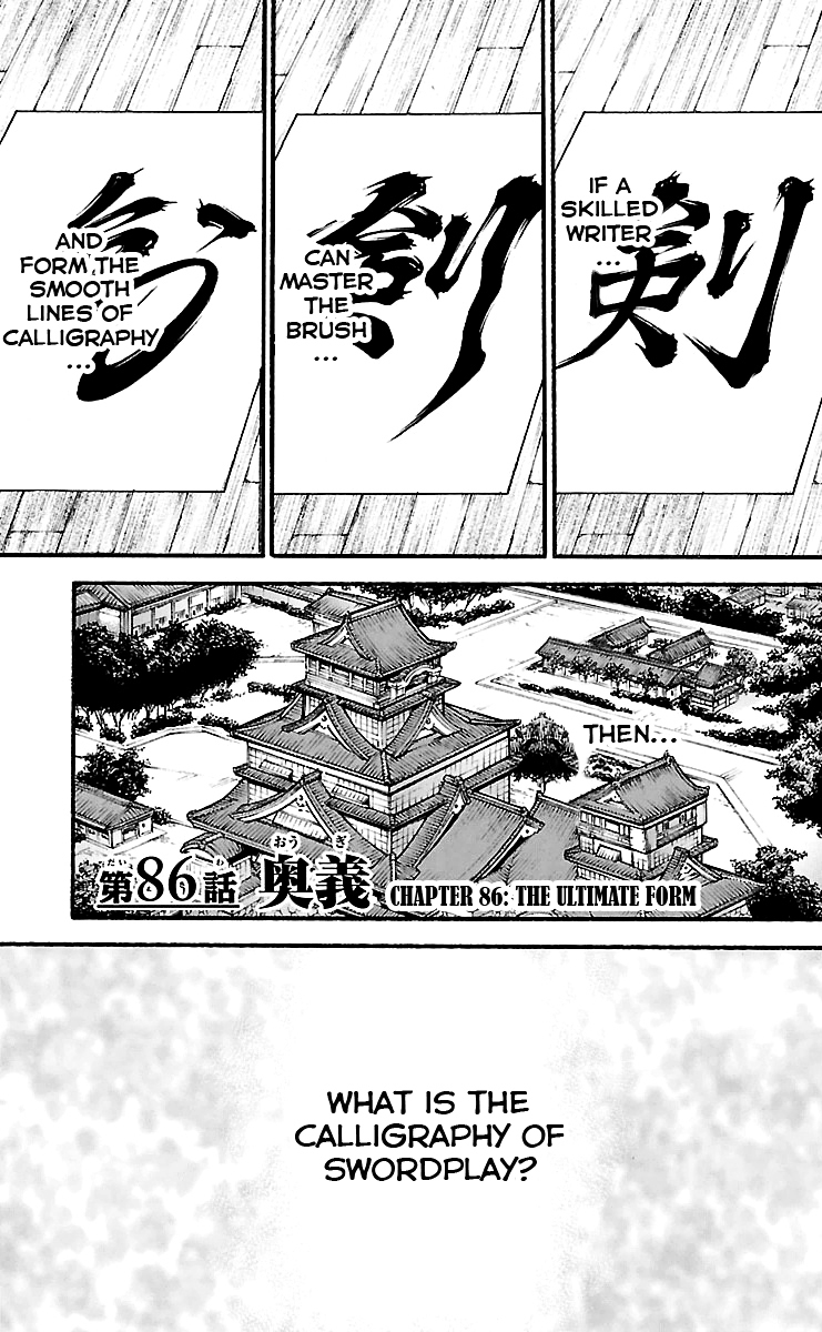 Baki Dou Chapter 86 page 1 - Chapter 86 : The ultimate form